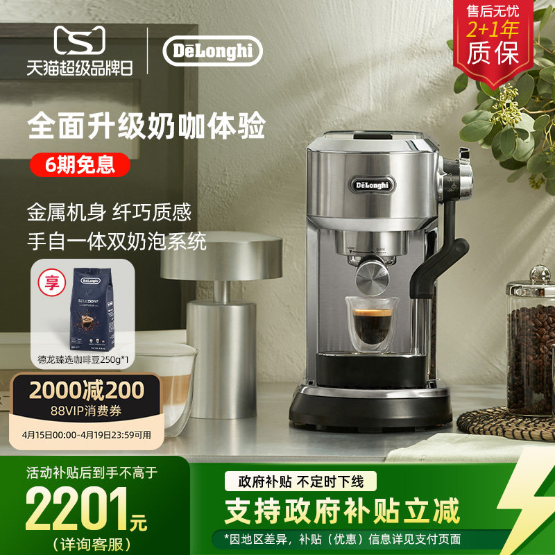delonghi德龙EC950半自动咖啡机自动打奶泡家用意式办公室小型