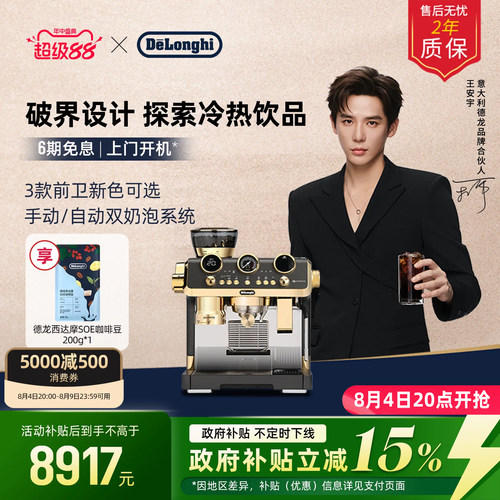 德龙冷萃版银骑士银骑士EC9885