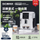 家用进口意式 现磨办公室小型 delonghi 全自动咖啡机 德龙