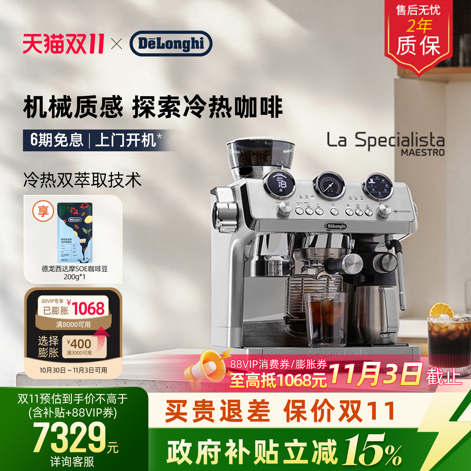 [礼物]delonghi德龙EC9885冷萃银骑士研磨一体半自动咖啡机家商用