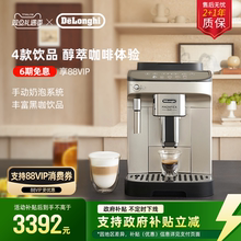delonghi德龙咖啡机E Plus全自动意式现磨家用欧洲进口醇粹冰咖