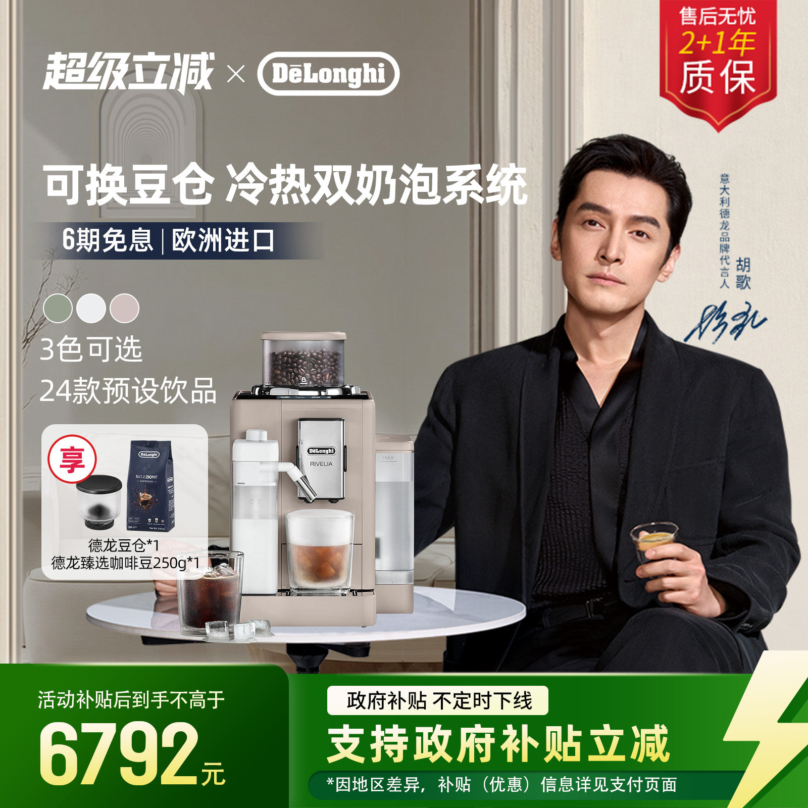 [礼物]delonghi德龙R5全自动咖啡机欧洲进口小型家用意式现磨办公