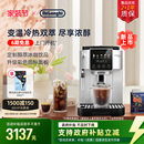 Pro全自动咖啡机意式 delonghi德龙S5 家用小型醇萃冰咖礼物 新品