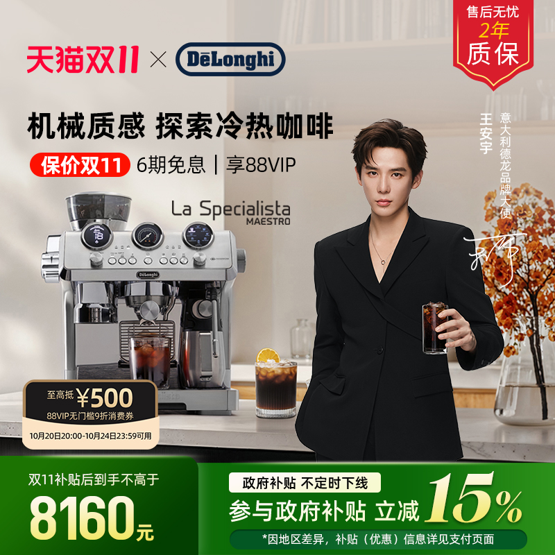 德龙银骑士半自动咖啡机研磨一体