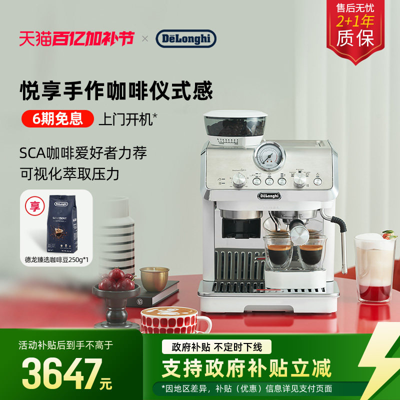 [礼物]delonghi德龙EC9155半自动咖啡机家用研磨一体家用办公意式