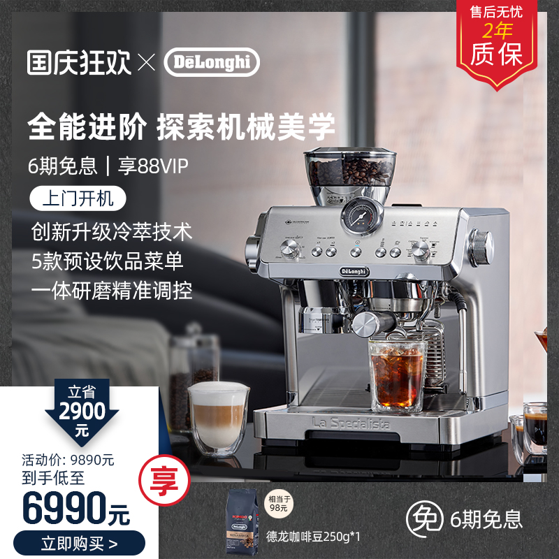 delonghi德龙EC9555.M研磨一体半自动咖啡机意式家商用办公室