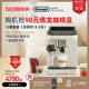 LattePro delonghi 咖啡机进口全自动奶咖家用办公室意式 德龙E