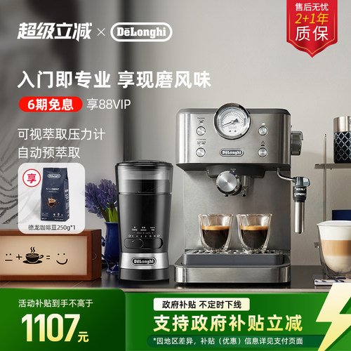 delonghi德龙 EM450.M半自动咖啡机意式小型泵压磨豆机套装礼物
