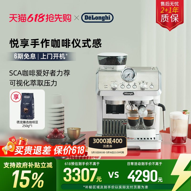 [礼物]delonghi德龙EC9155半自动咖啡机家用研磨一体家用办公意式