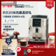 家用小型现磨小型办公室 德龙S3 Pro全自动咖啡机意式 delonghi