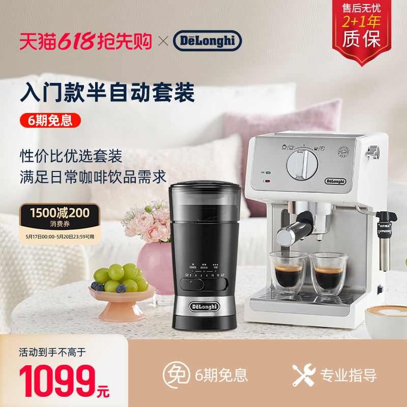 delonghi德龙ECP35.31半自动咖啡机家用办公室意式泵压式