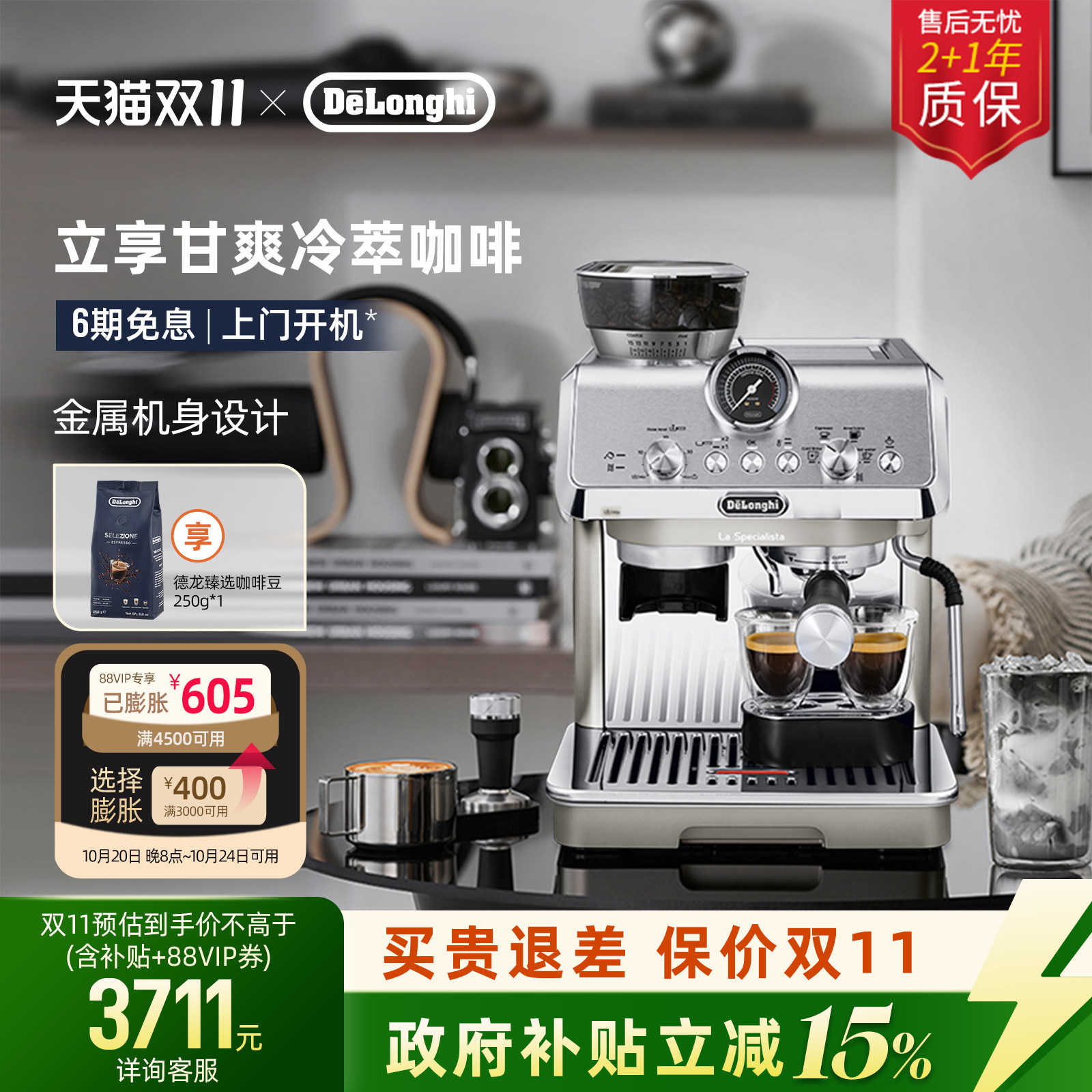 [礼物]delonghi德龙EC9255研磨一体半自动咖啡机家用冷萃咖啡意式的商品主图