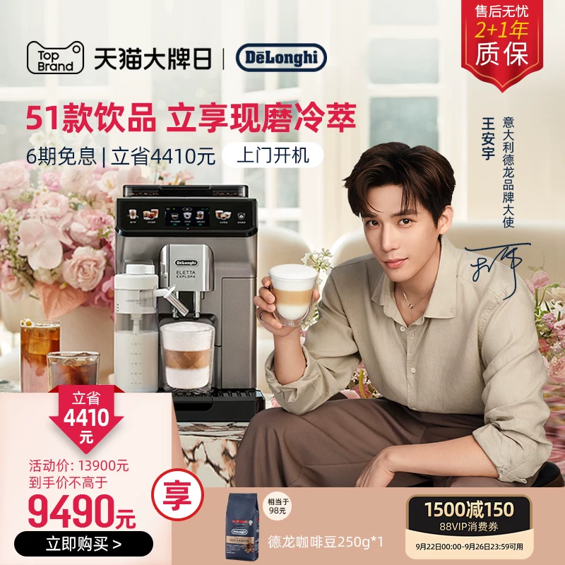 Кофемашина Delonghi Delong Explorer Cold Brew Version ECAM450.86.T импортированная, европейский стиль, полностью автоматическая для домашнего использования