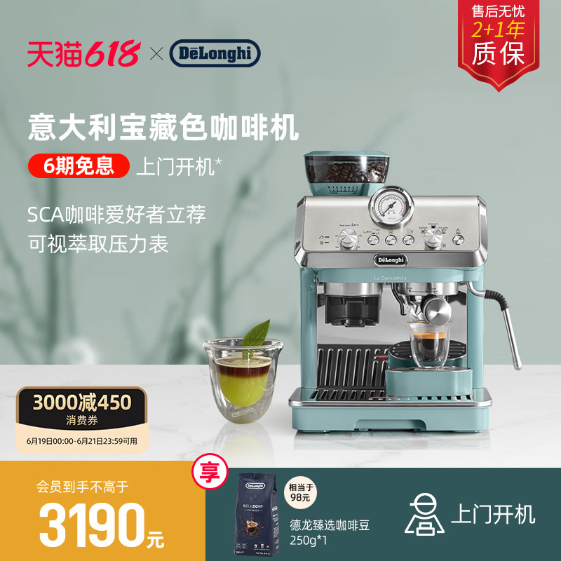 [礼物]delonghi德龙EC9155半自动咖啡机意式研磨一体家用办公小型