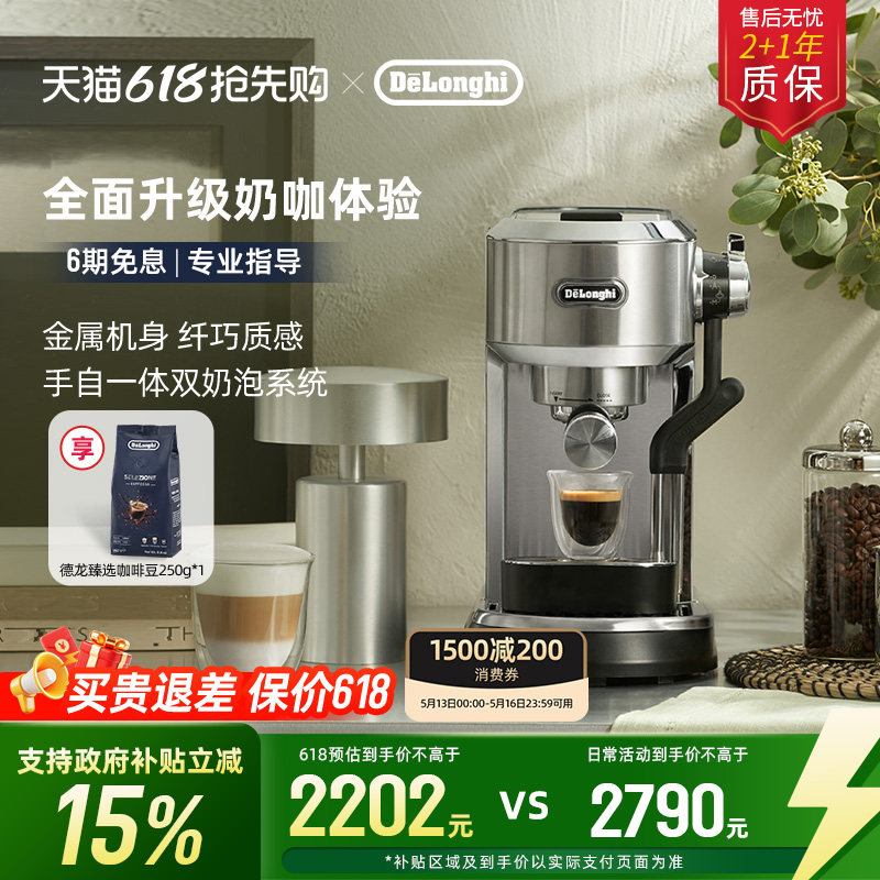 delonghi德龙EC950半自动咖啡机自动打奶泡家用意式办公室小型