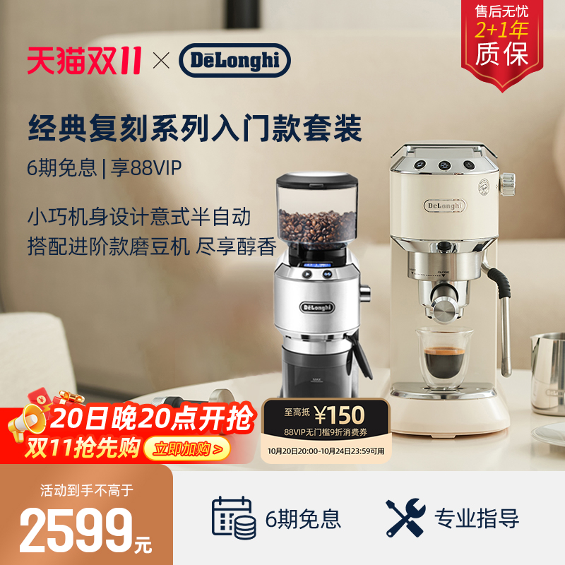 意式半自动咖啡机Delonghi/德龙