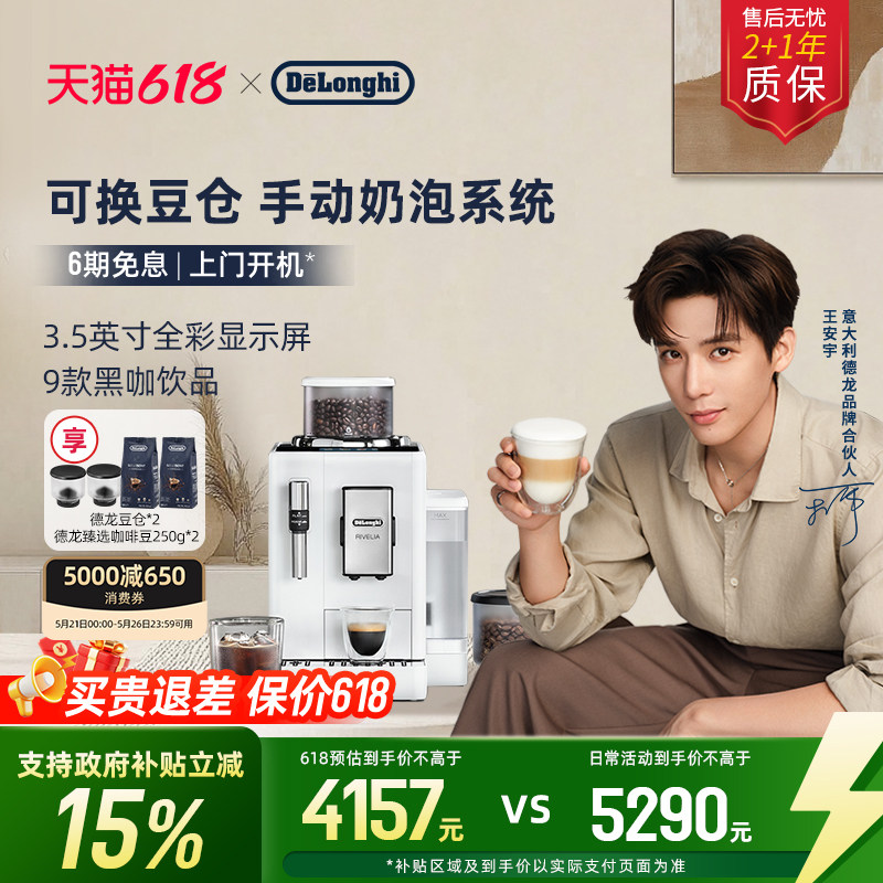 [礼物]delonghi德龙R3全自动咖啡机进口小型意式现磨家用办公