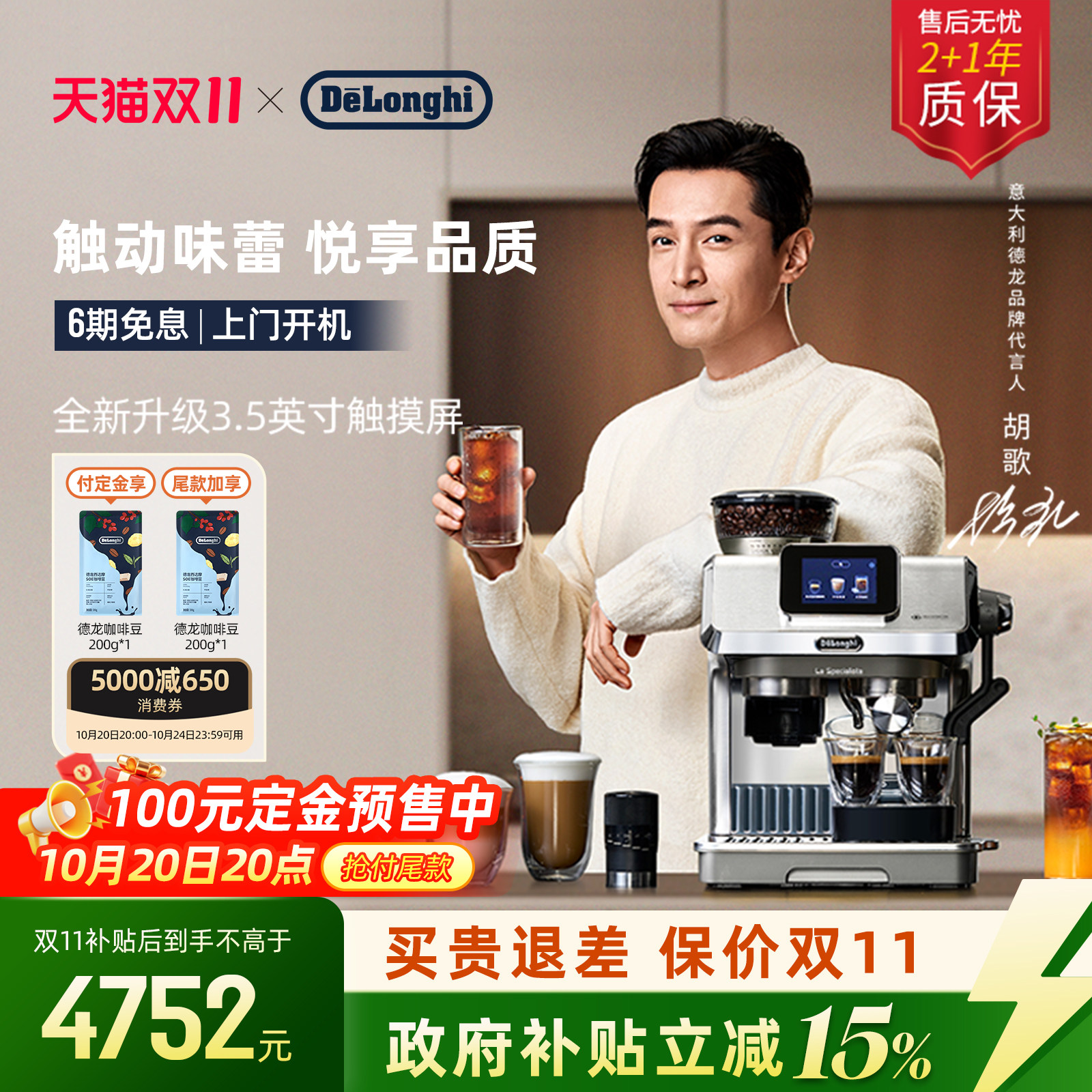 [礼物]delonghi德龙EC9455研磨一体半自动咖啡机小型意式家用现磨