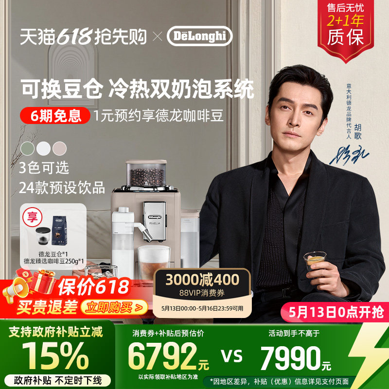 [礼物]delonghi德龙R5全自动咖啡机欧洲进口小型家用意式现磨办公