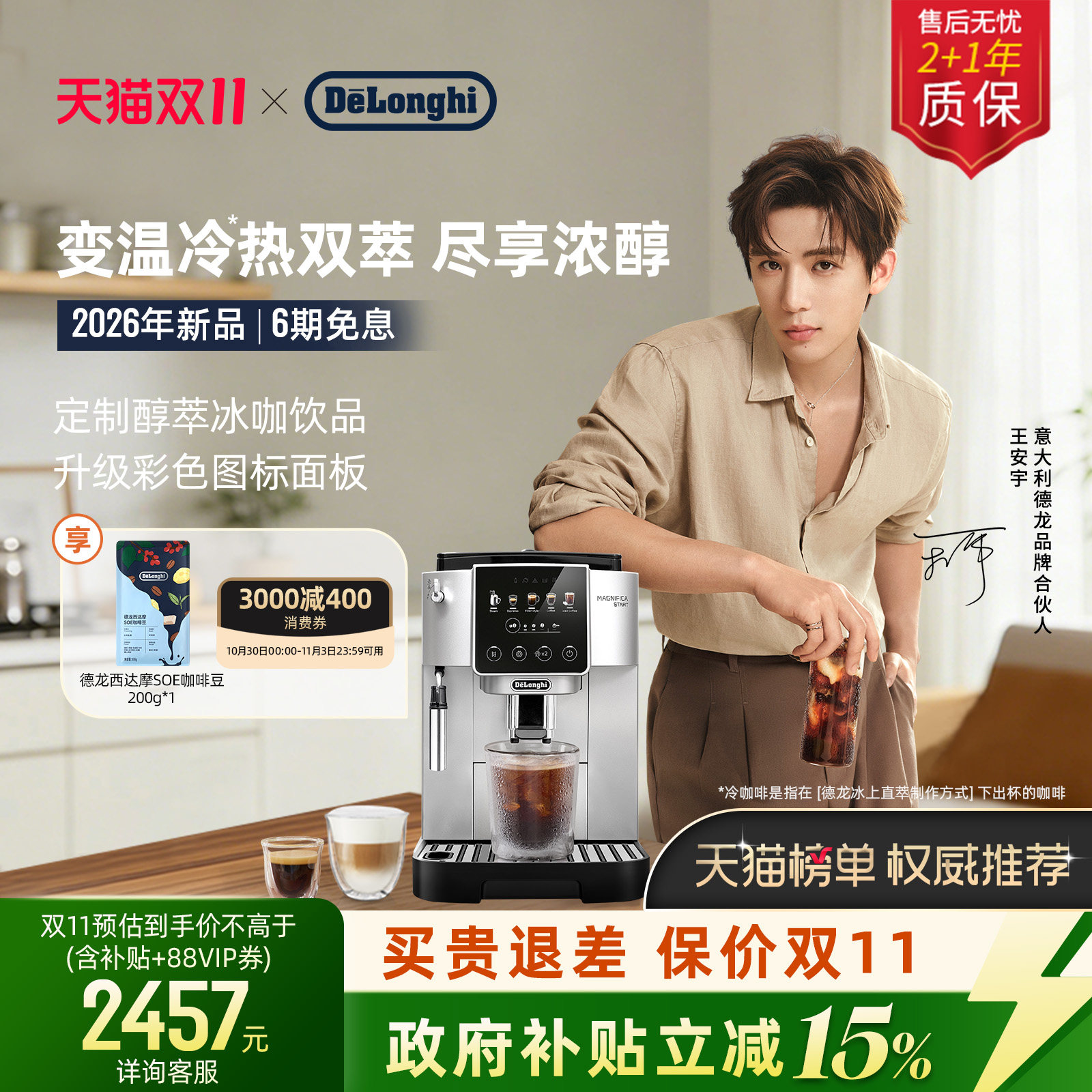 [礼物]delonghi德龙S5 Pro全自动咖啡机现磨意式家用小型醇萃冰咖