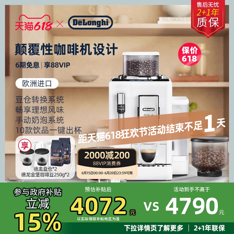 delonghi德龙全自动咖啡机R3欧洲进口小型意式现磨家用办公室奶泡