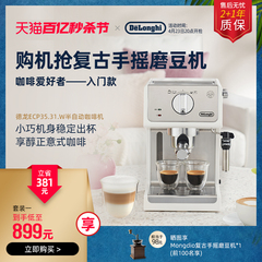 delonghi/德龙咖啡机 ECP35.31家用意式半自动小型家用办公室礼品