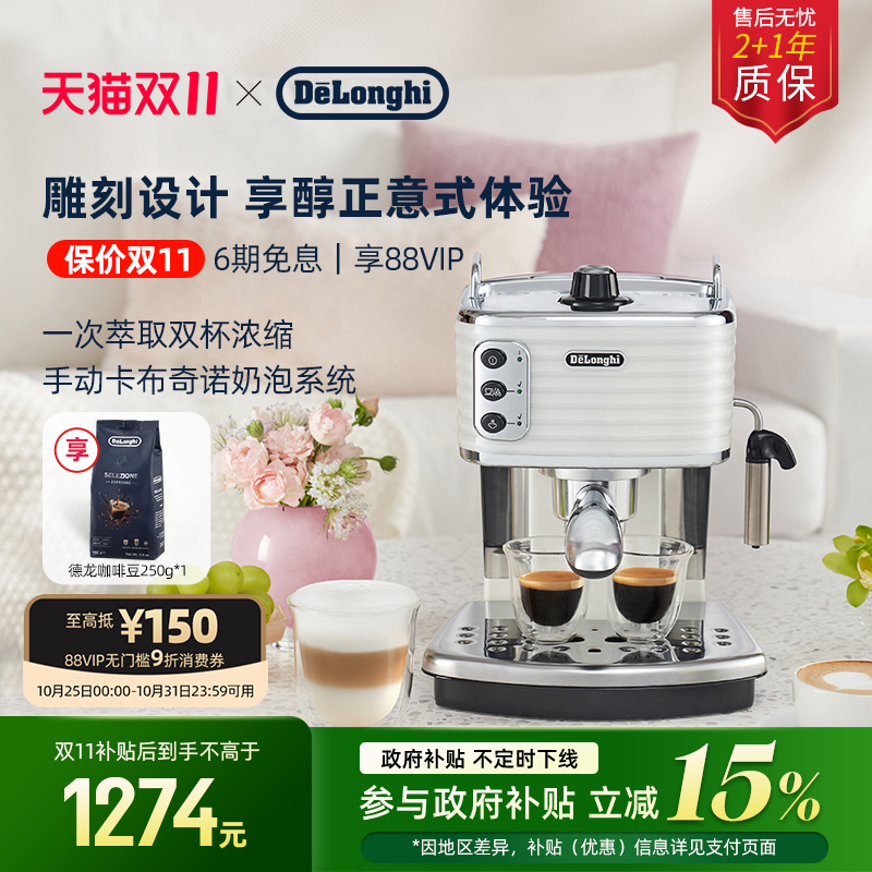 德龙咖啡机半自动意式家用