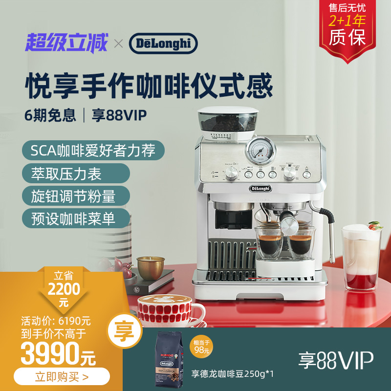 delonghi/德龙咖啡机 EC9155.W 半自动家用研磨一体家用办公室
