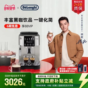 [新年礼物]delonghi德龙S3 Pro全自动咖啡机意式家用现磨办公小型