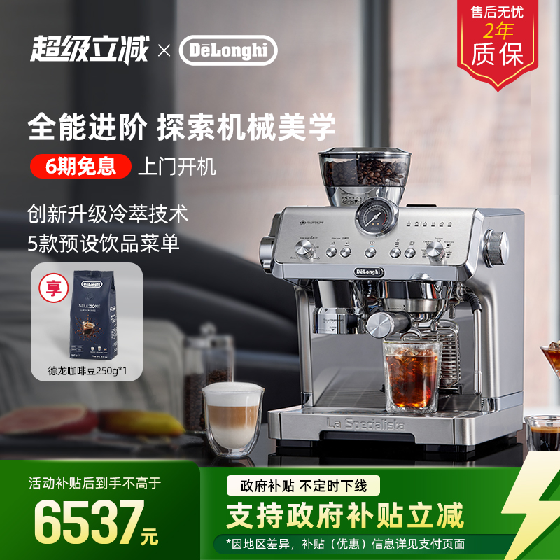 delonghi德龙EC9555.M研磨一体半自动咖啡机意式家商用办公室