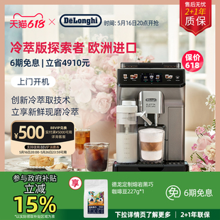 delonghi德龍?zhí)剿髡呃漭桶?ECAM450.86.T全自動咖啡機歐洲進口辦公