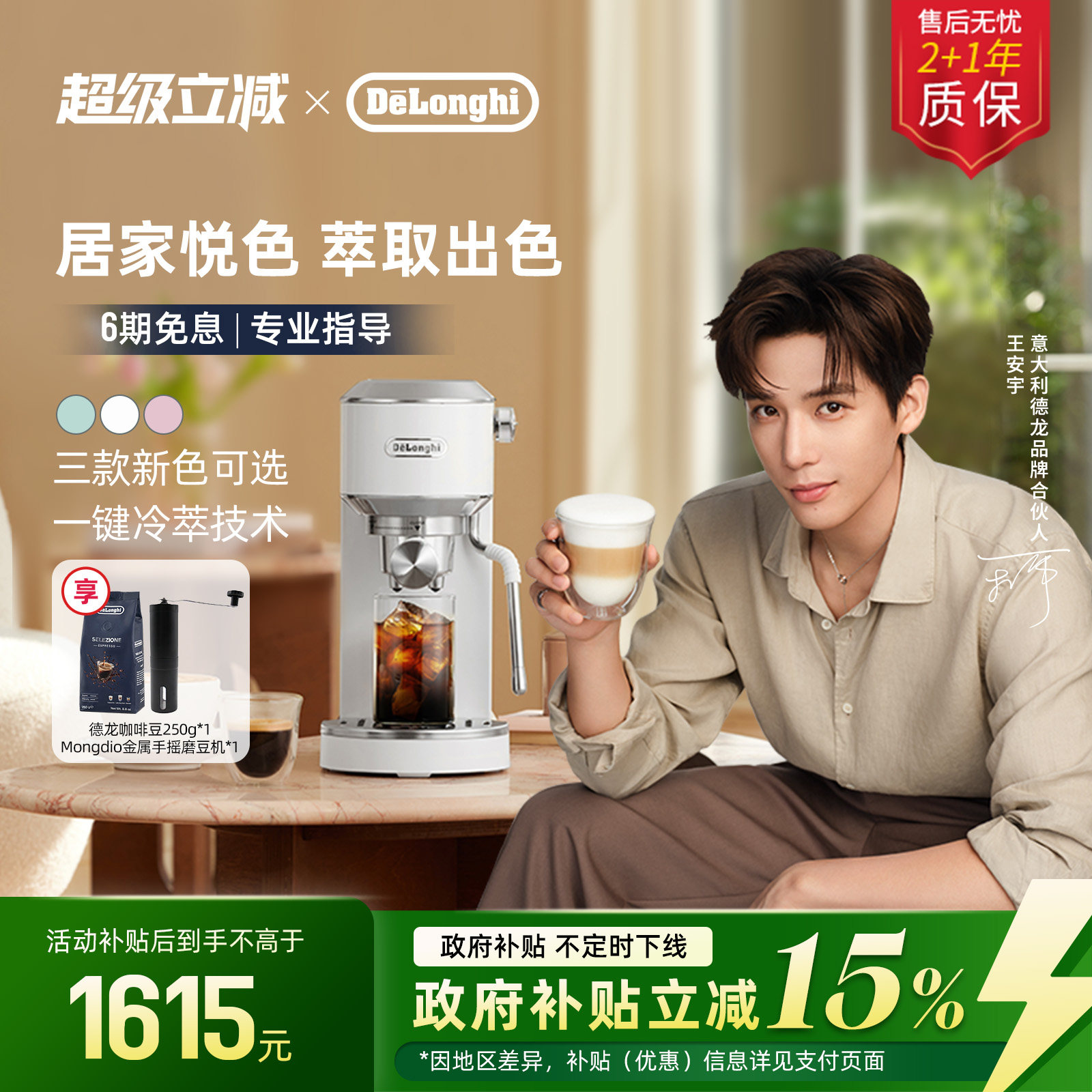 delonghi德龙EC890 半自动咖啡机冷萃咖啡小型意式家用办公室 - 实物图