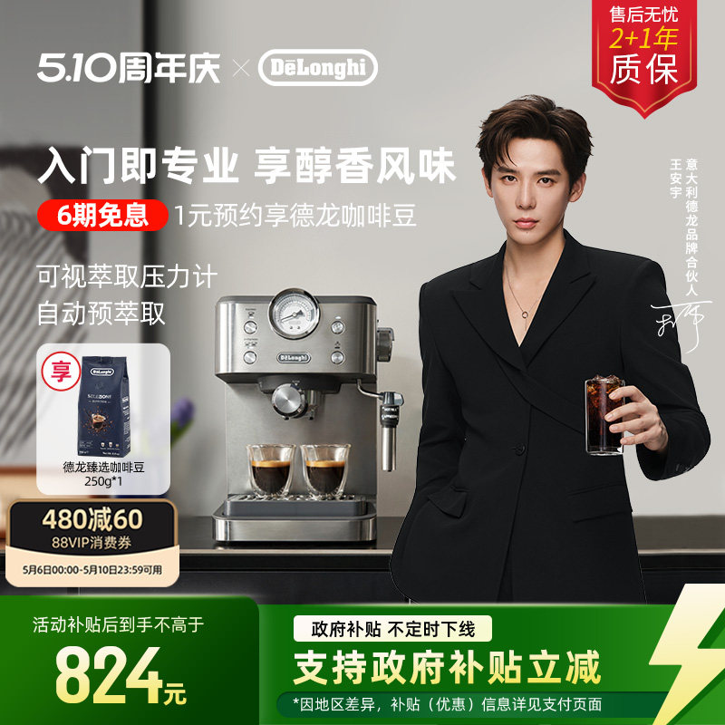 [礼物]delonghi德龙 EM450 半自动咖啡机意式小型家用办公室
