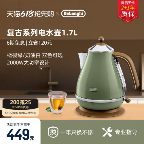 德龙KBO2001复古早餐电水壶