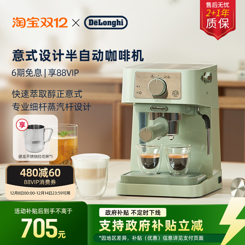 Delonghi/德龙半自动咖啡机意式