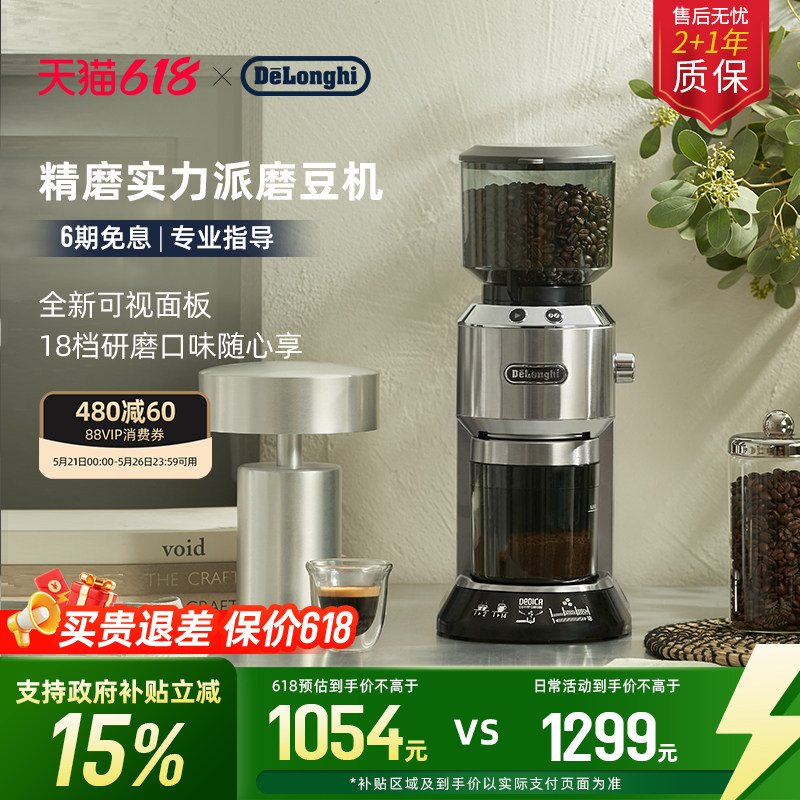 delonghi德龙KG521家用电动磨豆机咖啡豆研磨器磨咖啡粉
