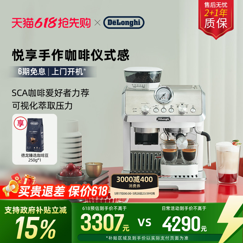 [礼物]delonghi德龙EC9155半自动咖啡机家用研磨一体家用办公意式