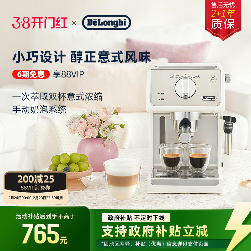 [礼物]delonghi德龙ECP35.31半自动咖啡机意式家用小型办公室