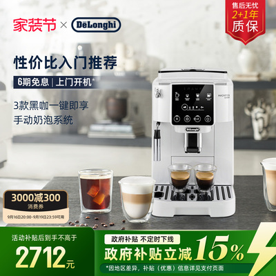 [礼物]delonghi德龙S2全自动咖啡机意式现磨家用办公室小型奶泡