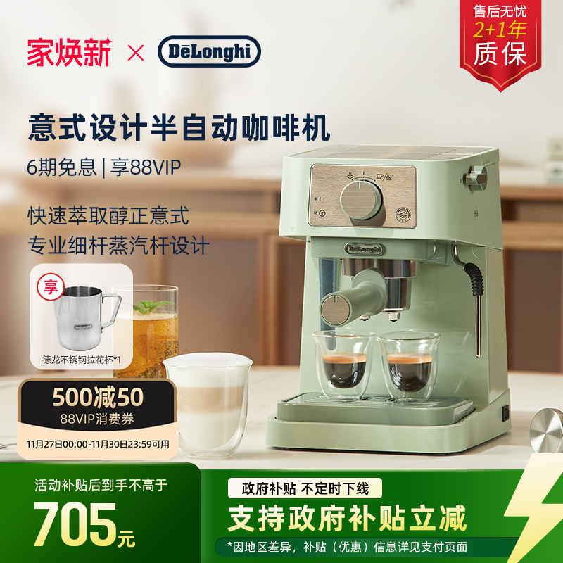 Delonghi/德龙半自动咖啡机意式