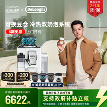 delonghi德龙翡冷翠全自动咖啡机R5欧洲进口小型家用意式办公室