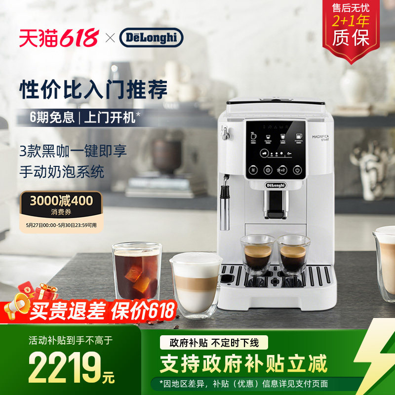 [礼物]delonghi德龙S2全自动咖啡机意式现磨家用办公室小型