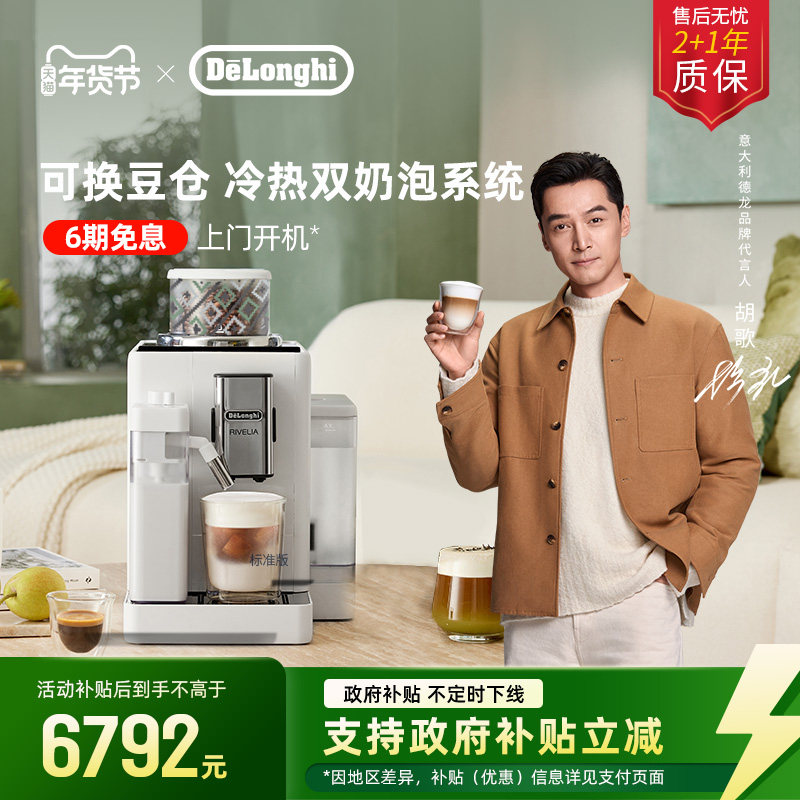 delonghi德龙翡冷翠全自动咖啡机R5欧洲进口小型家用意式办公室