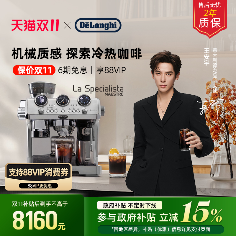 delonghi德龙银骑士冷萃半自动EC9885.M咖啡机研磨一体家商用办公