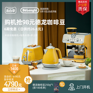 delonghi 多士炉 电热水壶 德龙咖啡机EC9155半自动研磨一体小型