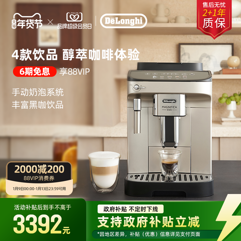 delonghi德龙咖啡机E Plus全自动意式现磨家用欧洲进口醇粹冰咖