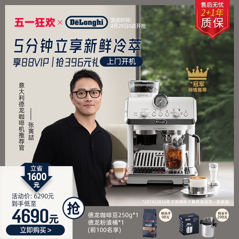 delonghi/德龙 半自动研磨一体咖啡机EC9255.Wl意式家用办