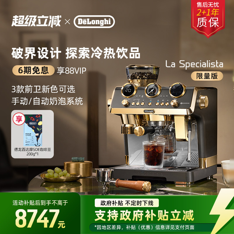 delonghi德龙冷萃版银骑士EC9885研磨一体半自动意式家商用