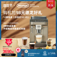 delonghi/德龙咖啡机E Pro全自动意式现磨家用办公室进口