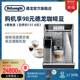 ECAM650.85 意大利delonghi 咖啡机智能家用 全自动进口意式 德龙